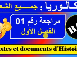 Capture d’écran 2026-07-25 145537