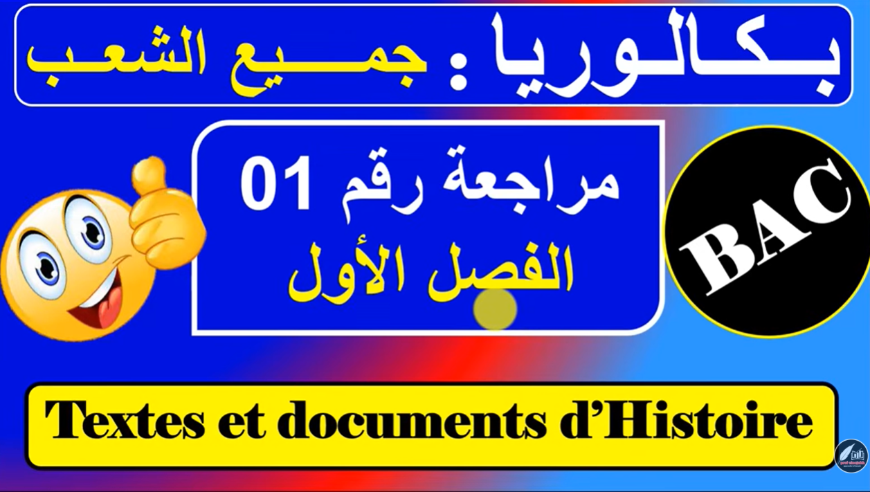 Capture d’écran 2026-07-25 145537